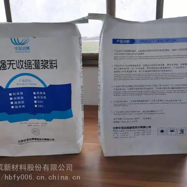 山东济宁市微山县钢结构二次灌浆料,高强无收缩灌浆料厂家