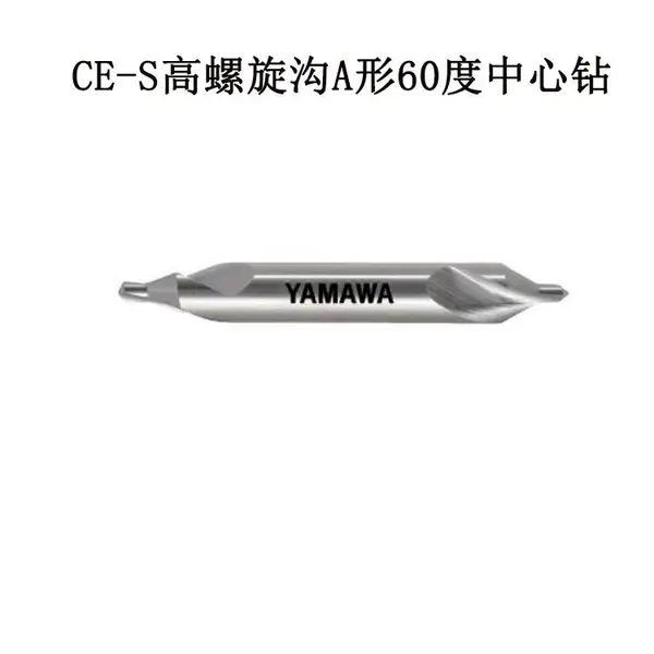 供应YAMAWA代理中心钻倒角刀