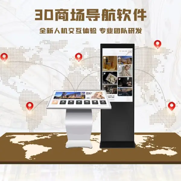 智能电子导视系统 大屏电子导览系统 商场导视屏软件