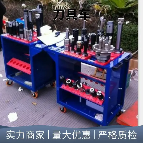 机床数控刀具存放车图片 BT40刀柄存放柜按要求定做