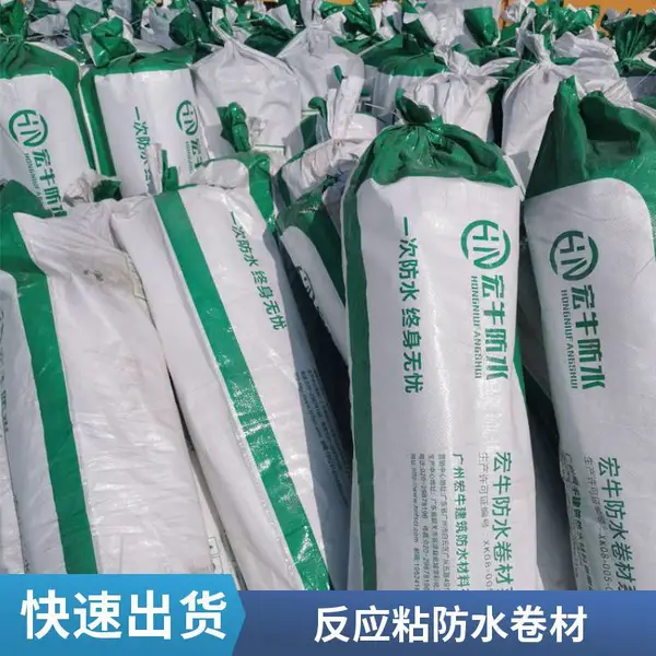 反应粘结型高分子膜基湿铺防水卷材 耐根穿刺卷材型