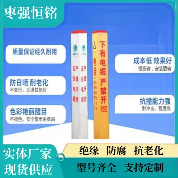 铁路标桩 警示牌 警示桩 实体厂家 规格齐全 支持定制