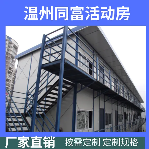 温州保温活动板房搭建 抗风打包箱 移动厕所出售 集装箱定制包工包料