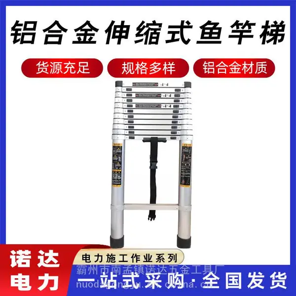XHF-QLZJ46全铝合金竹节伸缩梯子4.6M加厚铝合金关节鱼竿梯诺达