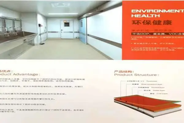 医院塑胶地板每平价格 olychi奥丽奇品牌 包工包料