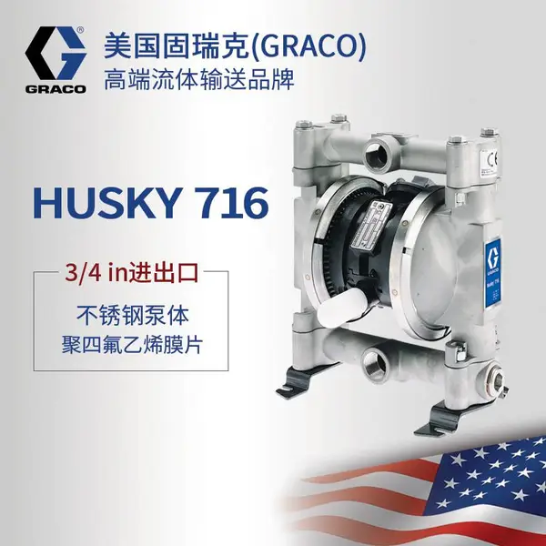��Ӧ����GRACO�����HUSKY716��Ĥ�� ���Ͻ�������D53211�����