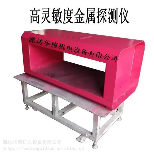 GJT系列金属探测仪 可来图 铁矿石料输送带金属探测器