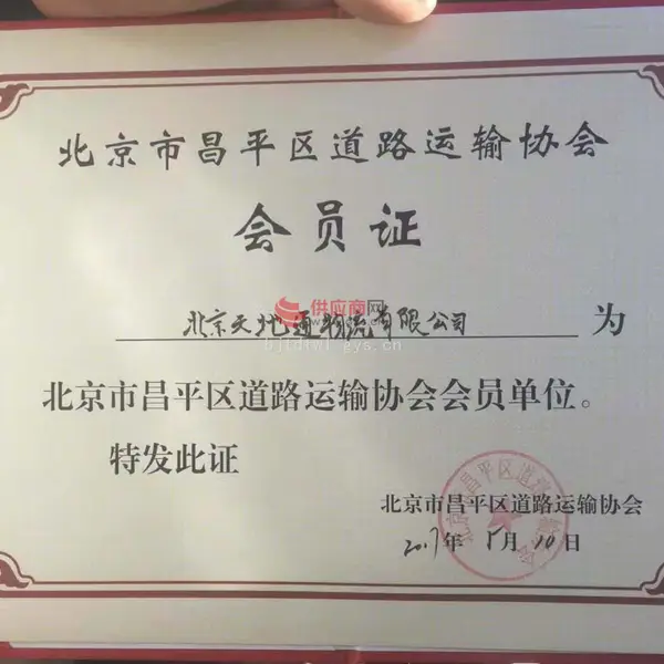 会员证