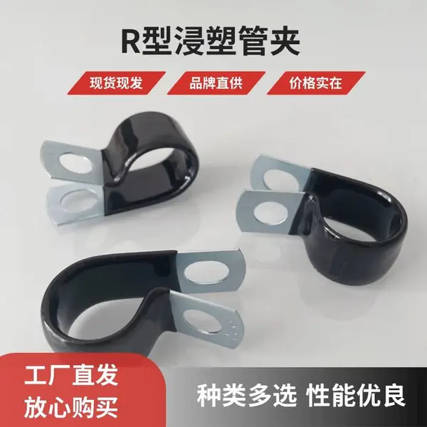 镀锌单管夹 浸塑R型弹簧性油管卡箍 金属圆管水管固定卡扣