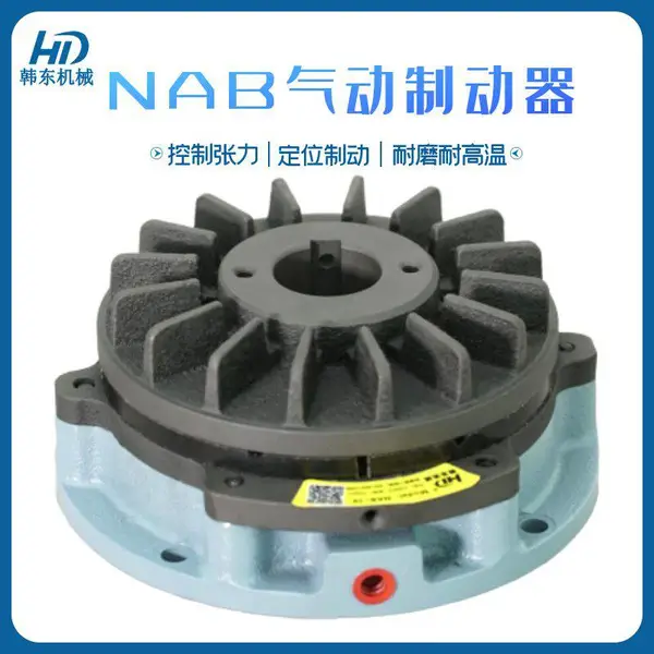 摩擦式气动刹车器 NAB-5常开式轴向空压制动器