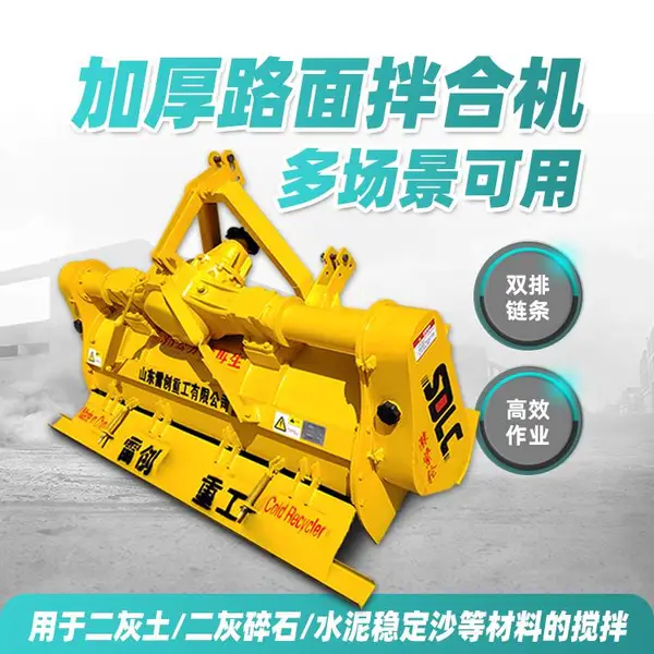 后置三点悬挂石灰土拌合机 路基碎石拌和机 液压调节深30公分