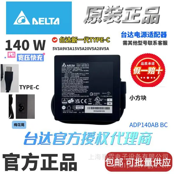 deltą��ԭװ140W PD-type-c��ѹ���5V9V15V20V28V5A3A������