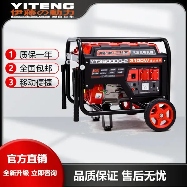3KW汽油发电机 伊藤动力YT3600DC-2 户外应急移动式发动机