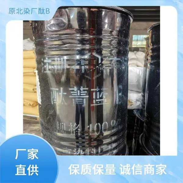 全国直销酞青蓝B 真实有效自带车辆 安全清理选择恒冠