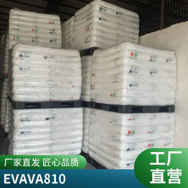EVA 韩国乐天化学 VS440 发泡级 鞋材料 透明 热熔胶