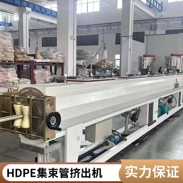硅芯集束管设备 PE管材挤出机 快速交货 操控安全
