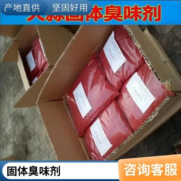 防水防窃臭味剂 管道防丢水剂 厂家直供 廊坊全亨