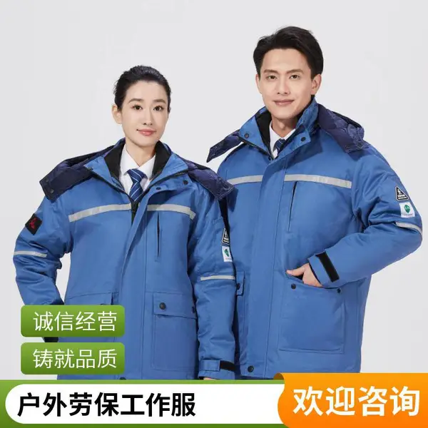 木幂森制衣 环卫劳保服 高光反光条 安全醒目 加厚保暖 防风 定制印logo
