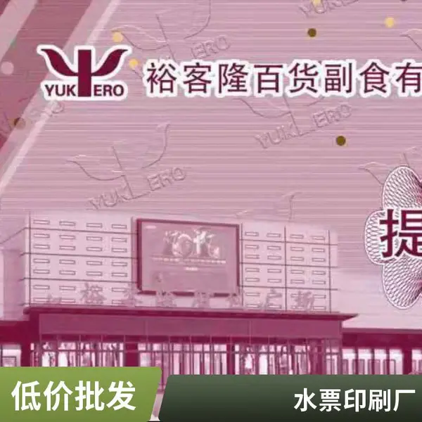 门票定制 景区门票印刷 演唱会入场券 电影票 参展活动胸卡订制