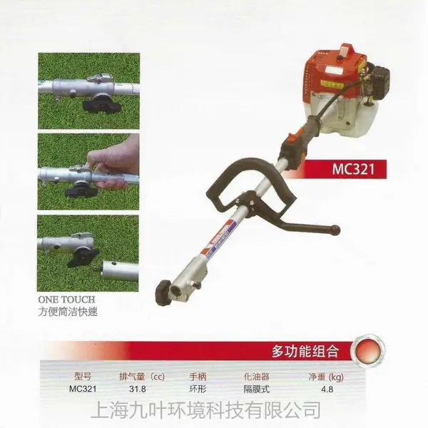 丸山MARUYAMA多功能组合机工作头MC321二冲程汽油机