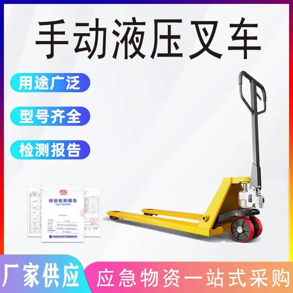 厂家供应2T3T手动液压地牛加厚货叉托盘搬运车仓库物流手拖车叉车