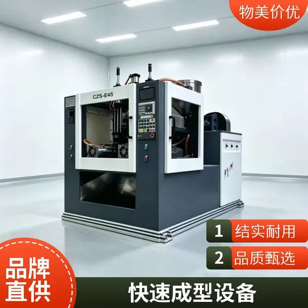 成中胜CZS-E45微型气动吹塑机 具备PLC控制 操作简便 生产教学两用