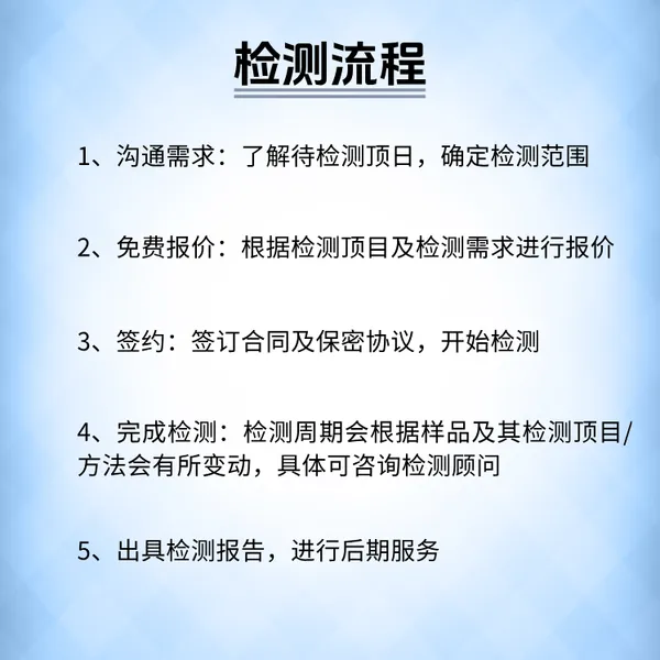 硫 酸雾检测 硫 酸雾检测机构