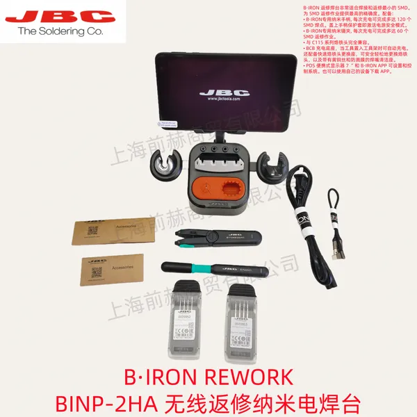 西班牙JBC无线充电式电烙铁BINP-5HA双工位 C115系列 BINP-5HB