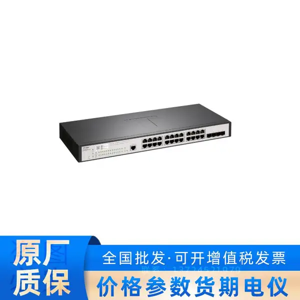 普联万兆上联三层网管PoE交换机 TL-SH5428PE