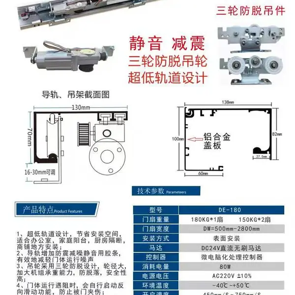 德恩科DE-180平移自动门机 三轮吊架轨道驱动装置