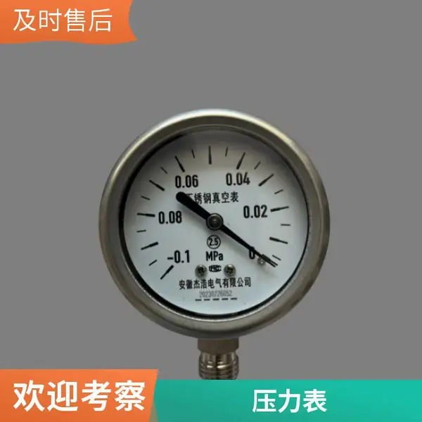 不锈钢耐震压力表Y100B 0-4MPA生产厂家皖杰牌