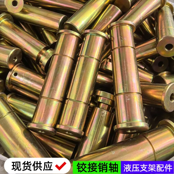 放顶煤过度液压支架销轴φ25*175 矿用调质扁头短长销 表面发黑发蓝