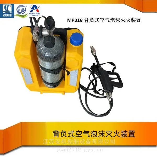 MPB18背负式压缩空气泡沫灭火装置 移动式细水雾灭火装置