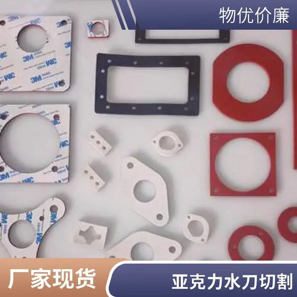 深圳胶板水切割加工 水刀切割胶板 有机板木板镂空加工服务