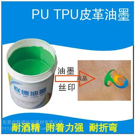 PU皮革,真皮皮革丝印LOGO油墨不开裂,耐手汗耐酒精