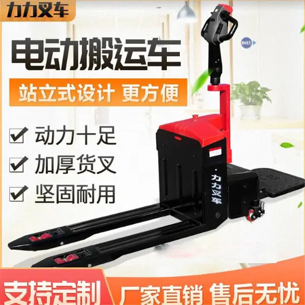 2吨全自动行走叉车_力力站立式搬运车_车间用站立式叉车生产厂家