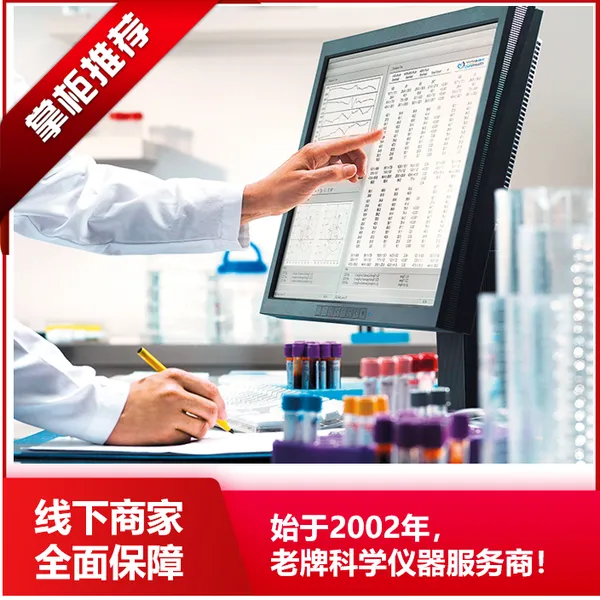 实验室用电脑 科研用电脑设备 笔记本电脑 台式机 电脑 主机 显示器 各类品牌 北京