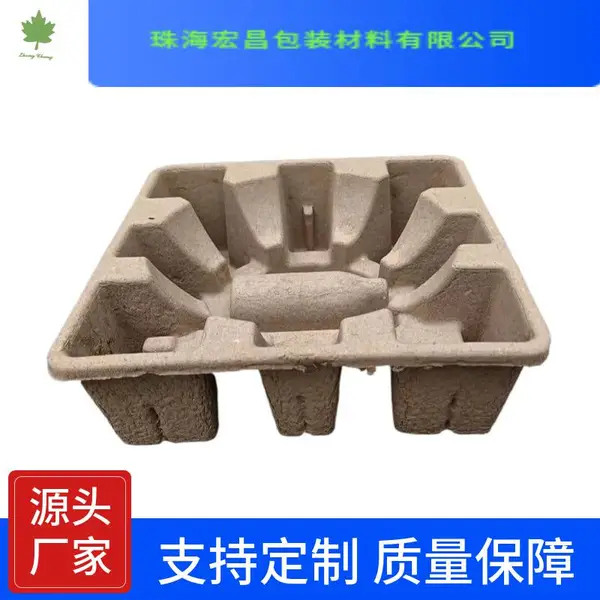 珠海源头厂家欢迎定制纸浆模塑环保包装纸托