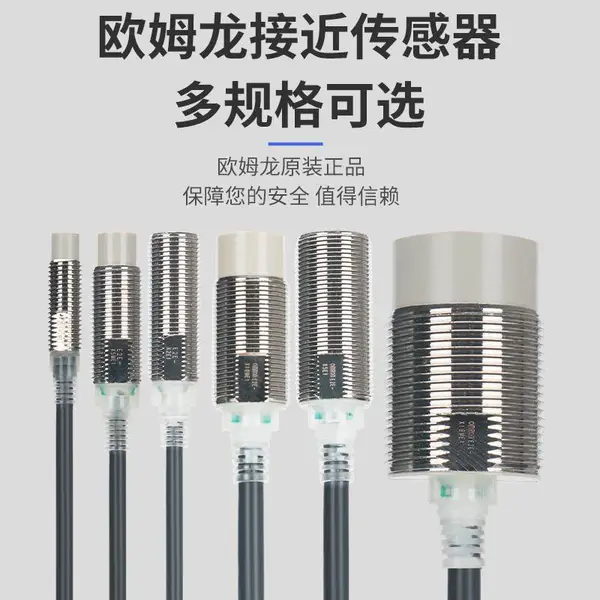 原装进口欧姆龙M8直流三线PNP常开接近开关 E2E-X1R5E1-Z 当天可发