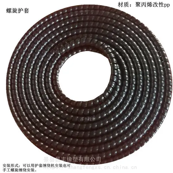 昌丰供应黑色胶管耐磨螺旋护套 高低压胶管缠绕护套