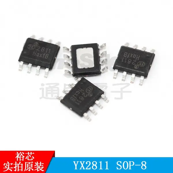 YX2811 封装SOP-8锂电池充电IC 马达驱动专用芯片 裕芯
