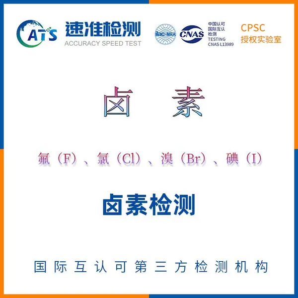 VR眼镜RoHS检测办理周期多久