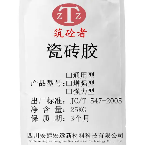 德阳瓷砖粘结剂厂家 德阳瓷砖粘合剂工厂 德阳C2TES2瓷砖胶价格