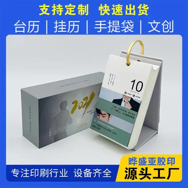 厂家印刷包装礼品 logo礼品袋 产品宣传 样本彩印 晔盛亚