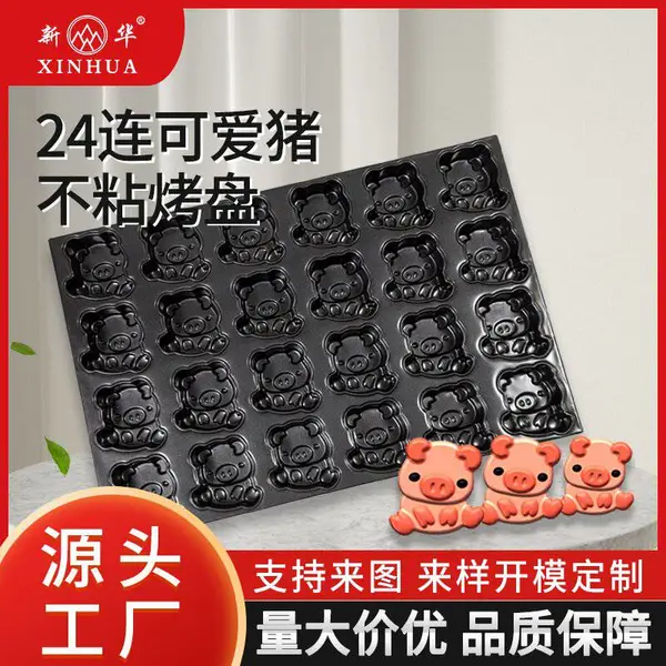 24连网红可爱猪不沾烤盘模模具商用动物模具不沾烤盘