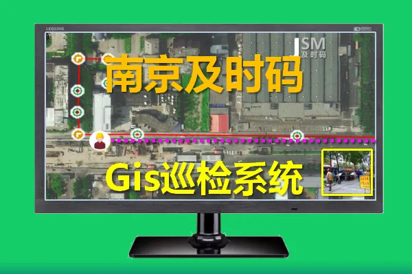 JSM燃气管网巡检系统及燃气智能巡检APP构成智慧燃气运维平台
