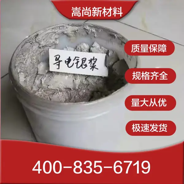 ***回收电子银废料,银浆,银胶24小时在线 可咨询