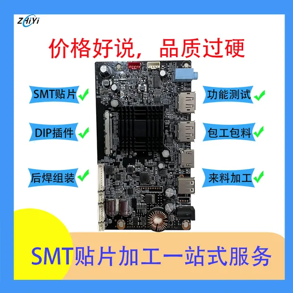 蓝牙音箱SMT贴片加工 蓝牙耳机SMT贴片加工 一站式PCBA加工