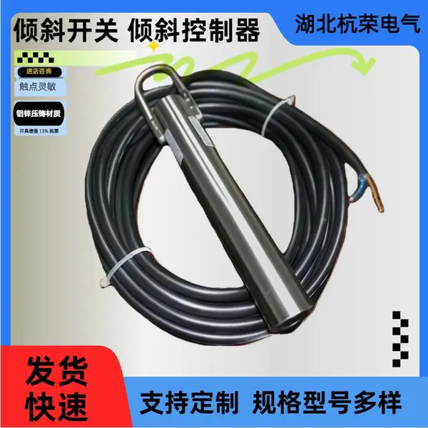 湖北杭荣复位开关堵料检测器如何适配非金属矿加工溜槽检测器