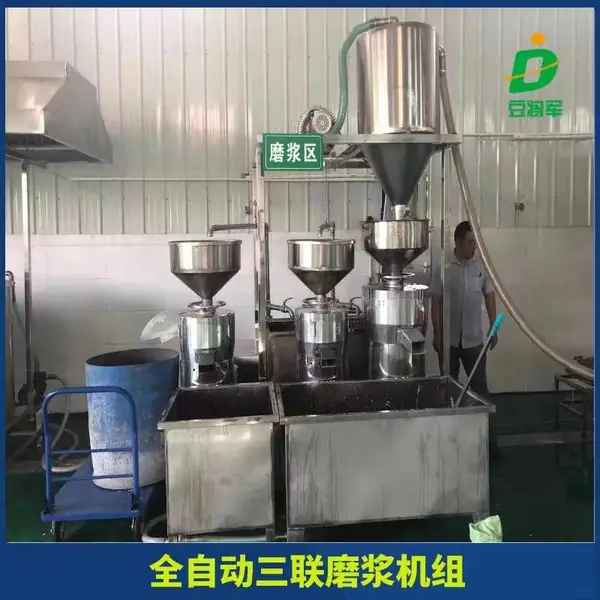 常用渣浆分离机不锈钢真空上豆卧式搅渣性三联磨浆机